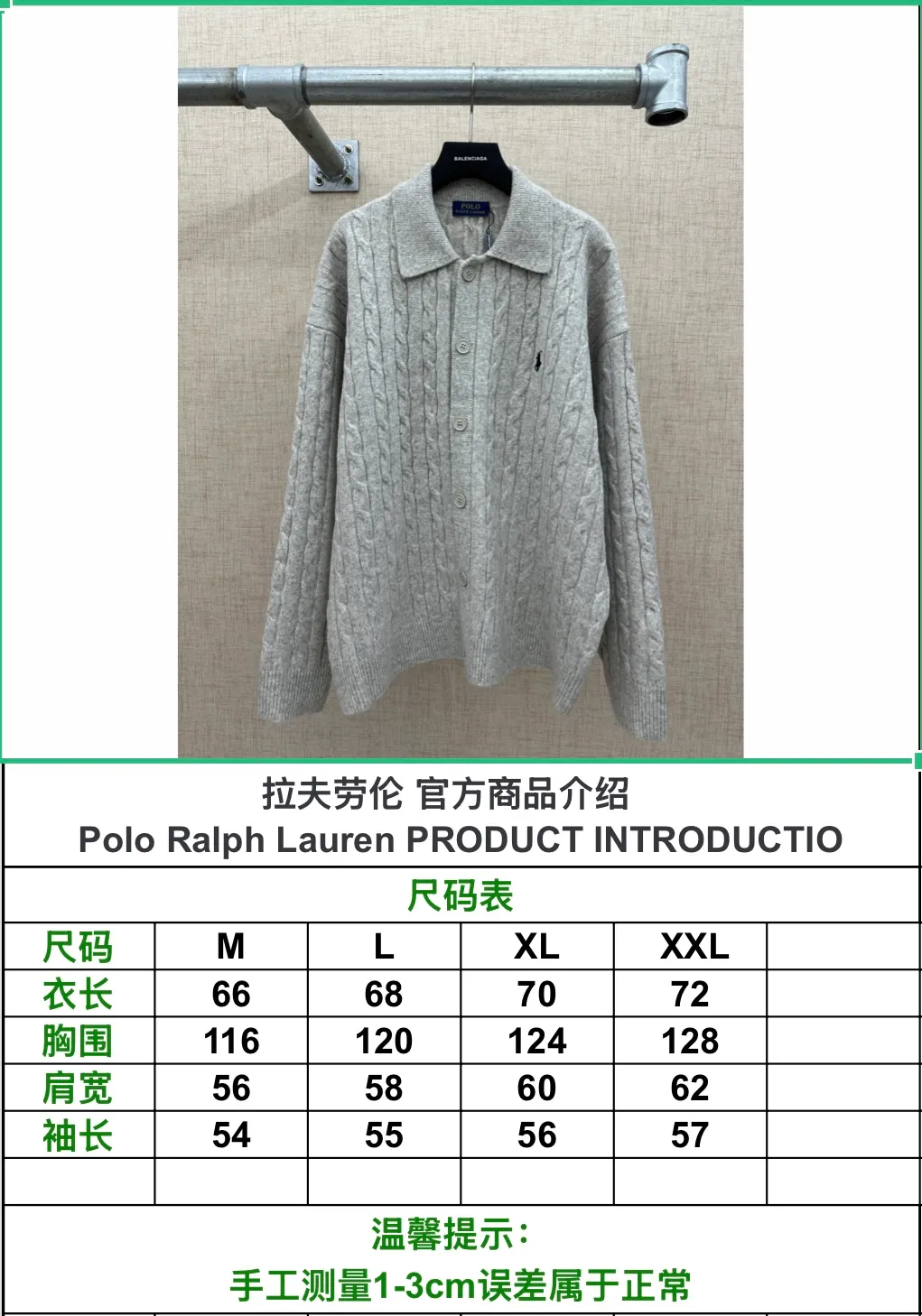 Size chart P550